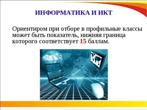 Презентация на тему "ОГЭ 2018" по педагогике