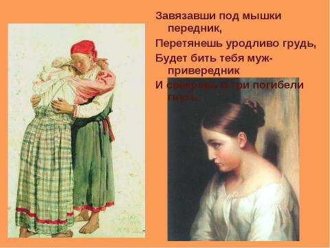 Презентация на тему "Некрасов Стихотворение «Тройка»" по русскому языку