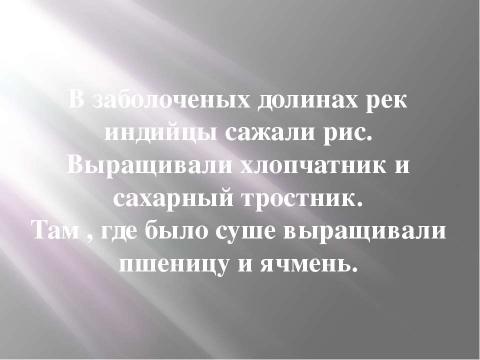 Презентация на тему "Древняя Индия" по истории