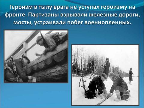 Презентация на тему "Майский день 1945 года" по истории