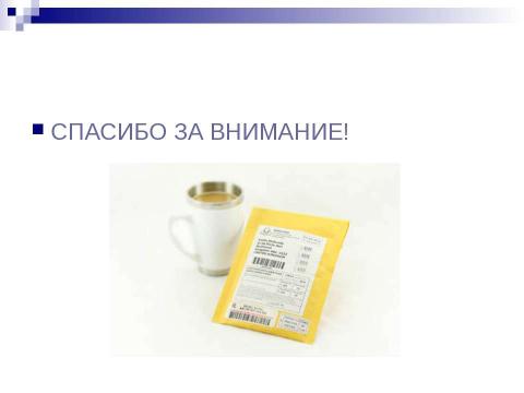 Презентация на тему "Виды писем. Порядок отправления писем различных видов" по обществознанию