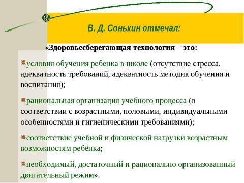 Презентация на тему "Здоровье - всё, но всё без здоровья - ничто" по обществознанию