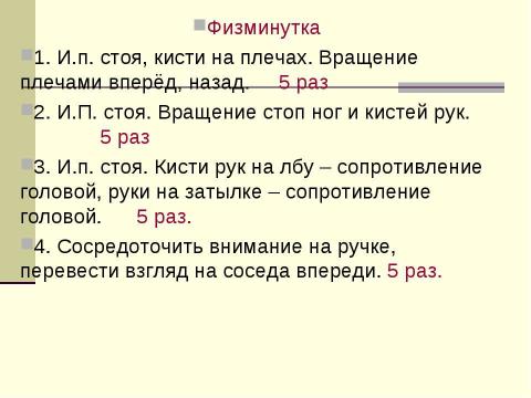 Презентация на тему "Гласные o и e после шипящих в суффиксах имен существительных" по русскому языку