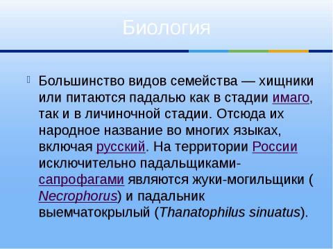 Презентация на тему "Животные красной книги 5 класс" по биологии