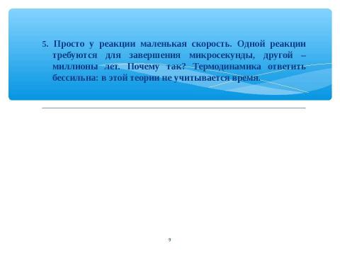 Презентация на тему "Технология критического мышления – одна из гарантий успешного усвоения и применения знаний и умений" по педагогике