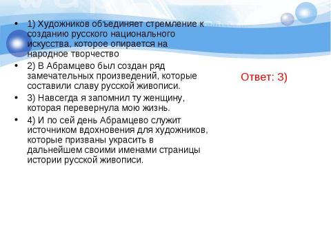 Презентация на тему "Задание А26. Синтаксические нормы Замена придаточной части сложноподчинённого предложения причастным оборотом" по русскому языку