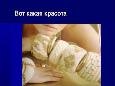 Презентация на тему "Чудеса своими руками" по технологии