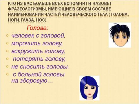 Презентация на тему "В гостях у словарей" по русскому языку