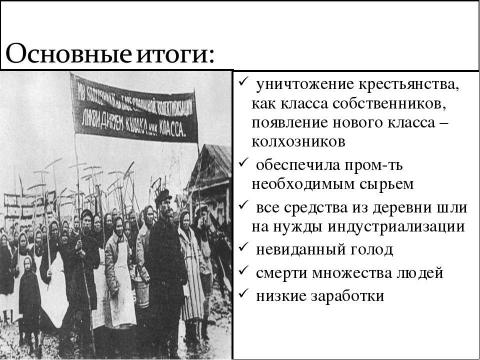 Презентация на тему "Иосиф Виссарионович Джугашвили" по истории