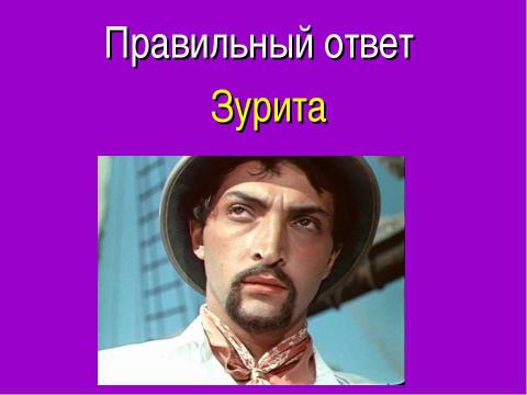 Презентация на тему "Александр Беляев «Человек- амфибия»" по литературе