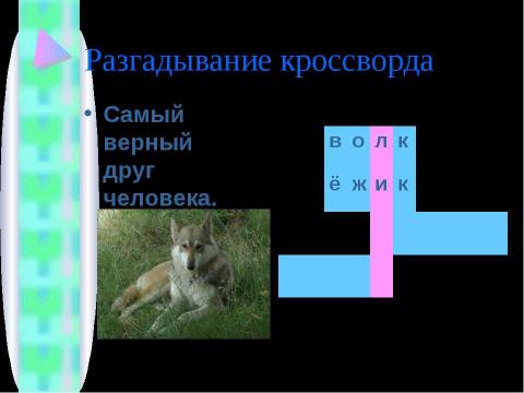 Презентация на тему "Упражнения в написании слов с заглавной буквы" по начальной школе