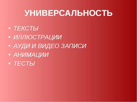 Презентация на тему "1С: Образование" по информатике