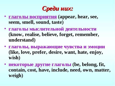 Презентация на тему "Present Tense" по английскому языку