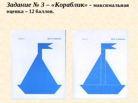 Презентация на тему "Особенности диагностической и коррекционно – образовательной работы с детьми с ЗПР и умственной отсталостью" по педагогике