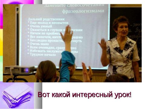 Презентация на тему "21 февраля - День родного языка" по обществознанию