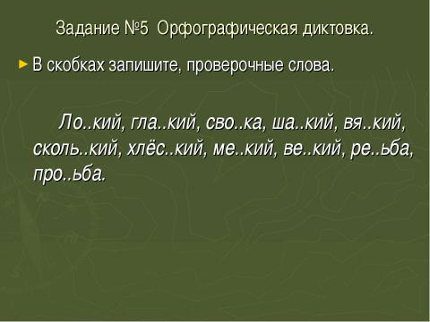 Презентация на тему "Фонетика. Графика" по русскому языку