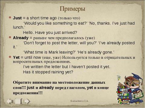 Презентация на тему "GRAMMAR DISCOVERIES: The Present Perfect Tense" по английскому языку