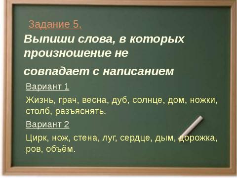 Презентация на тему "Фонетика. Орфография. Орфоэпия" по русскому языку