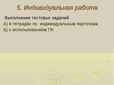 Презентация на тему "Производная и её применение" по геометрии