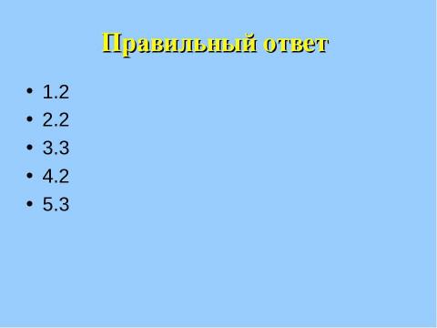 Презентация на тему "Словообразование существительных" по русскому языку