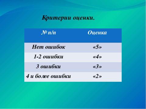 Презентация на тему "Значение ракообразных в природе и жизни человека" по биологии