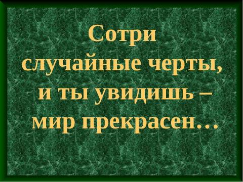 Презентация на тему "Повелительное наклонение" по русскому языку