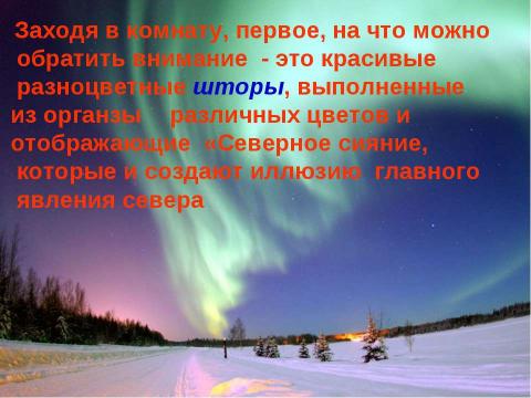 Презентация на тему "Тайны ледяных «континентов»" по географии