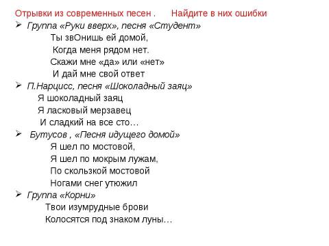 Презентация на тему "Тестовое задание" по русскому языку