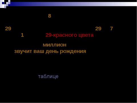 Презентация на тему "Что такое функция?" по алгебре