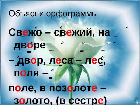 Презентация на тему "Ударные и безударные окончания имён существительных" по русскому языку