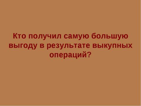 Презентация на тему "Крестьянская реформа 1861 года" по истории