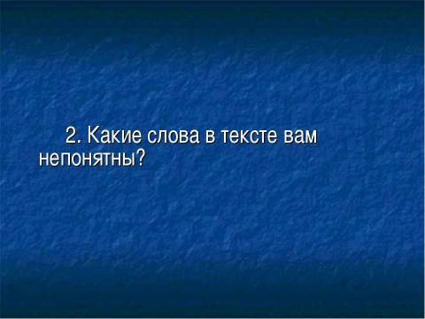 Презентация на тему "Рождение Санкт-Петербурга" по русскому языку