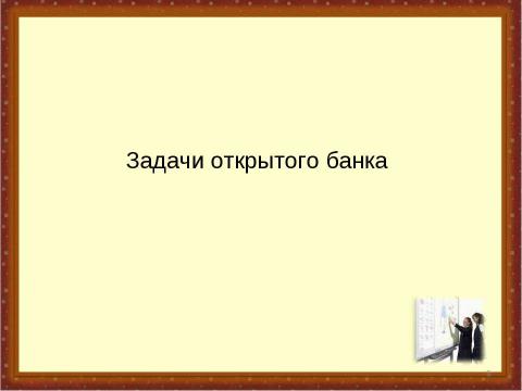 Презентация на тему "Теория вероятностей и комбинаторные правила для решение задачи ЕГЭ В10" по математике