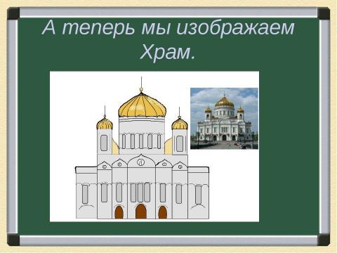 Презентация на тему "Старые улицы Москвы" по истории