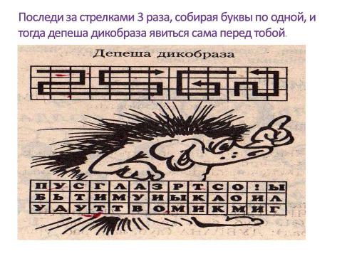 Презентация на тему "профилактика дислексии -3" по педагогике