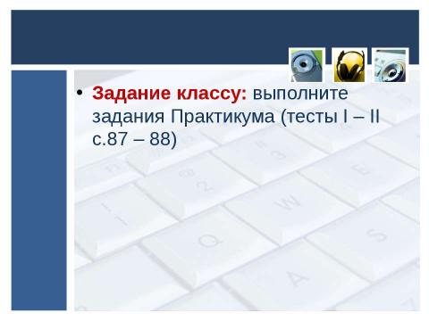 Презентация на тему "Современная фирма. Продукт фирмы" по экономике