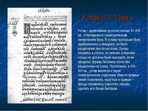 Презентация на тему "Как создавались рукописные книги в Древней Руси" по литературе