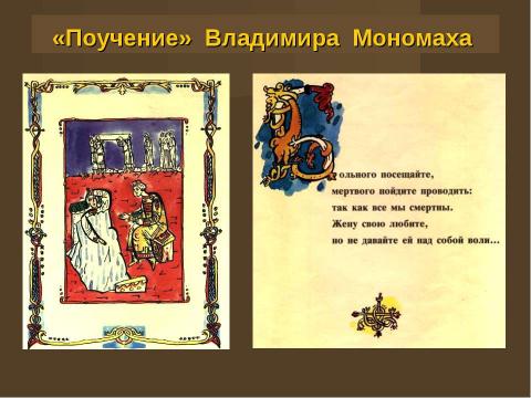 Презентация на тему "Права человека и человек в обществе" по обществознанию