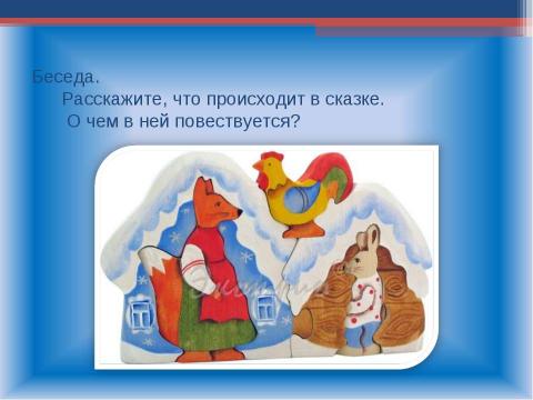 Презентация на тему "Справедливость 4 класс" по обществознанию