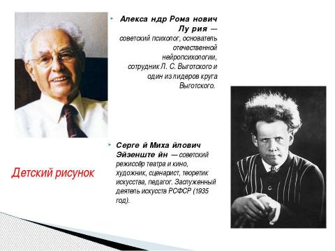 Презентация на тему "Воображение" по биологии