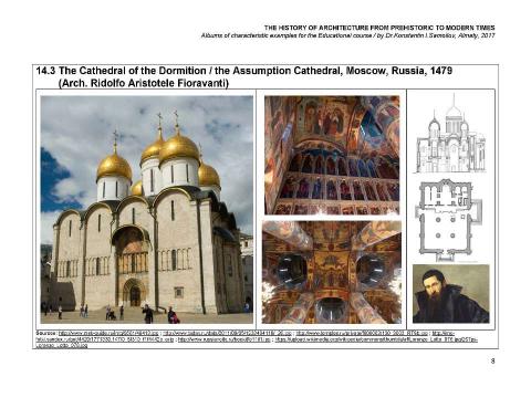 Презентация на тему "THE EASTERN EUROPE MIDDLE AGES AND NEW TIMES ARCHITECTURE / The history of Architecture from Prehistoric to Modern times: The Album-14 / by Dr. Konstantin I.Samoilov. – Almaty, 2017. – 18 p." по истории