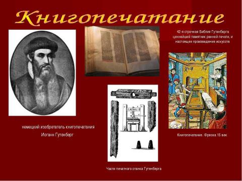 Презентация на тему "Итоги развития стран Европы и Америки XV - XVIII в.в." по истории