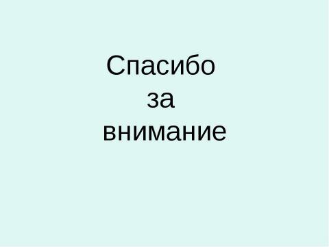 Презентация на тему "О шкале расстояний рассеянных звездных скоплений" по астрономии