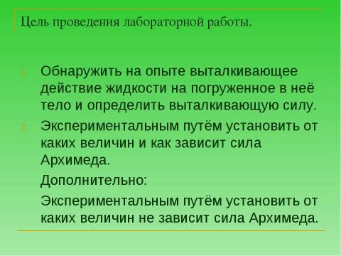 Презентация на тему "Давление твердых тел, жидкостей и газов" по физике