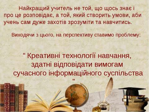 Презентация на тему "Економічний Ліцей" по педагогике