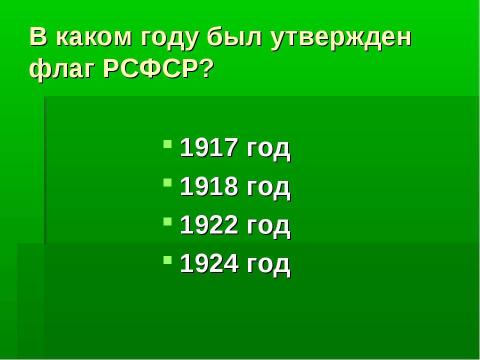 Презентация на тему "Колесо истории" по истории