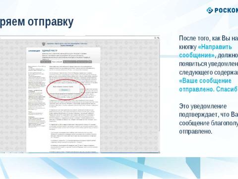 Презентация на тему "О наличии в сети Интернет следующей противоправной информации" по информатике