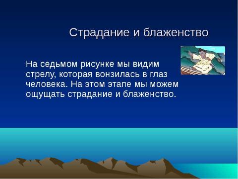 Презентация на тему "Механизмы формирования зависимого поведения" по обществознанию