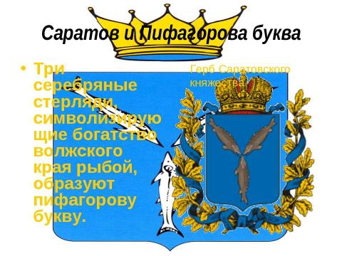 Презентация на тему "Остров Самос – родина Пифагора" по истории