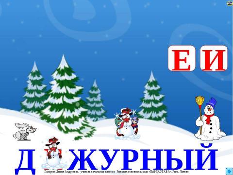 Презентация на тему "Добрый день" по детским презентациям